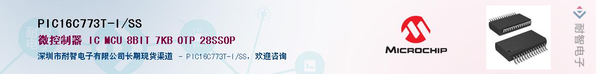 PIC16C773T-I/SS��Ӧ��-���ǵ���