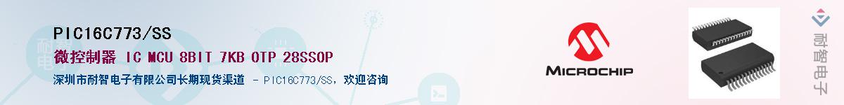 PIC16C773/SS��Ӧ��-���ǵ���