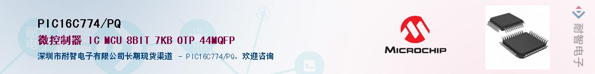 PIC16C774/PQ��Ӧ��-���ǵ���