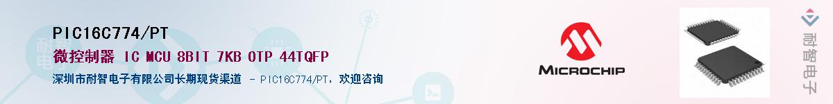 PIC16C774/PT��Ӧ��-���ǵ���