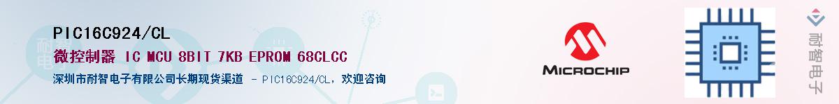 PIC16C924/CL��Ӧ��-���ǵ���
