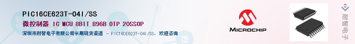 PIC16CE623T-04I/SSӦ-ǵ