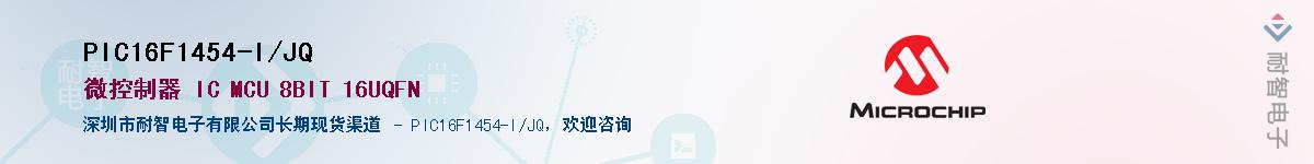 PIC16F1454-I/JQ��Ӧ��-���ǵ���