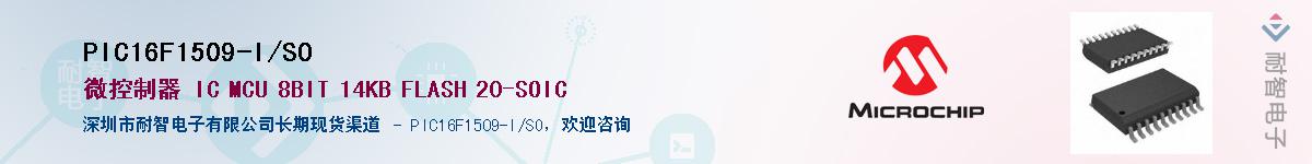 PIC16F1509-I/SOӦ-ǵ