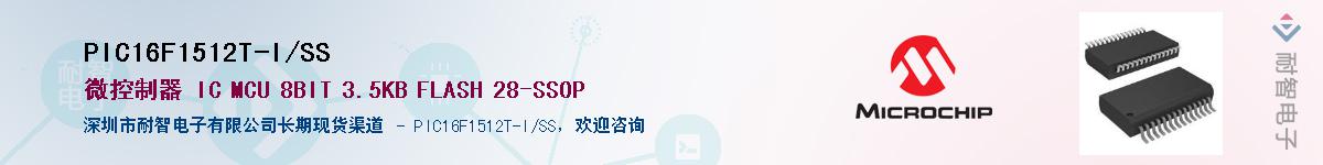 PIC16F1512T-I/SS��Ӧ��-���ǵ���