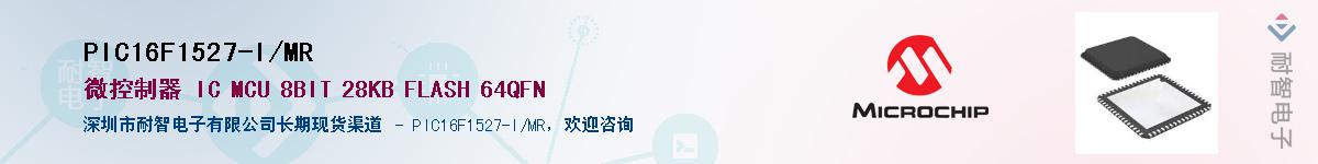 PIC16F1527-I/MR��Ӧ��-���ǵ���