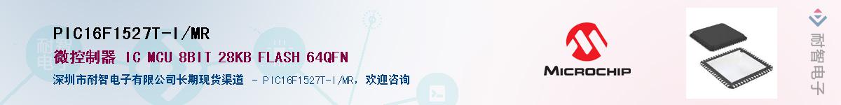 PIC16F1527T-I/MR��Ӧ��-���ǵ���