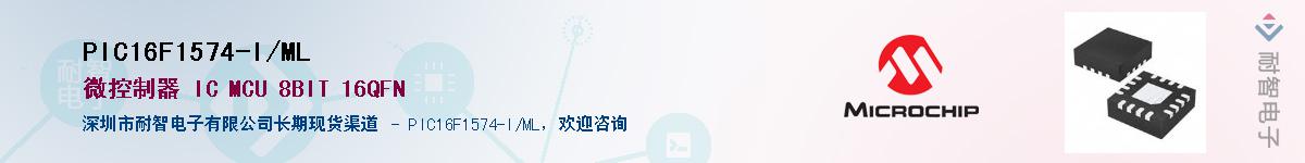 PIC16F1574-I/ML��Ӧ��-���ǵ���