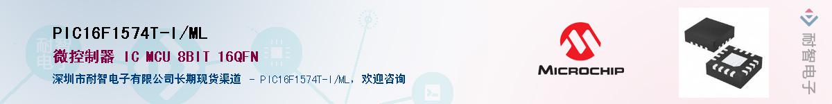 PIC16F1574T-I/ML��Ӧ��-���ǵ���