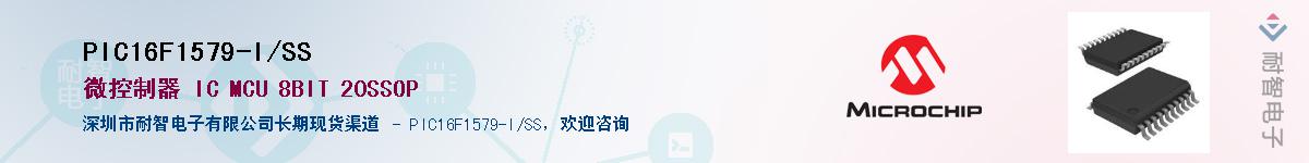 PIC16F1579-I/SSӦ-ǵ