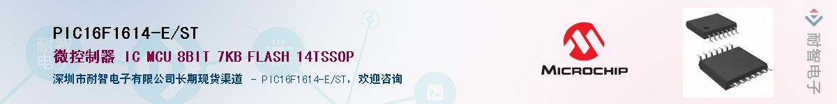 PIC16F1614-E/ST��Ӧ��-���ǵ���