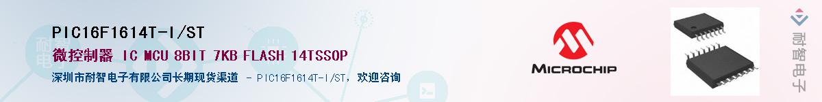 PIC16F1614T-I/ST��Ӧ��-���ǵ���