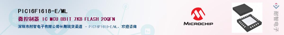 PIC16F1618-E/ML��Ӧ��-���ǵ���