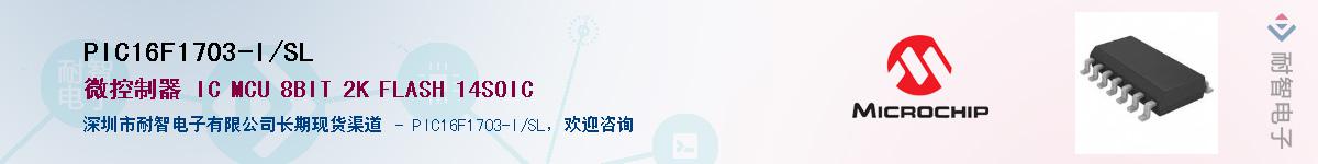 PIC16F1703-I/SL��Ӧ��-���ǵ���
