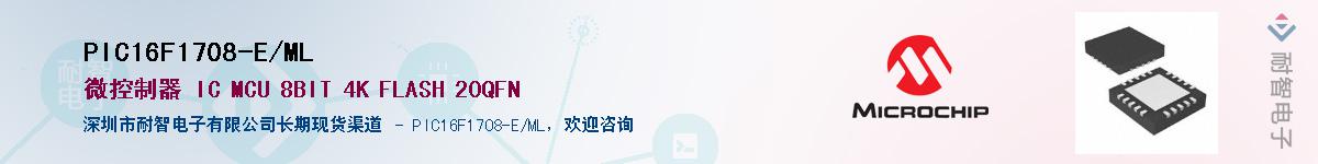 PIC16F1708-E/ML��Ӧ��-���ǵ���