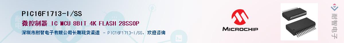 PIC16F1713-I/SS��Ӧ��-���ǵ���