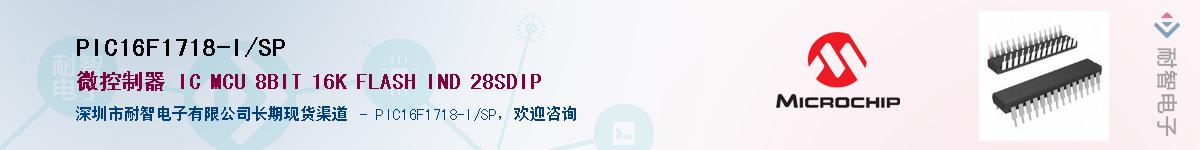 PIC16F1718-I/SP��Ӧ��-���ǵ���