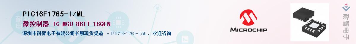 PIC16F1765-I/ML��Ӧ��-���ǵ���