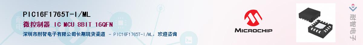 PIC16F1765T-I/ML��Ӧ��-���ǵ���