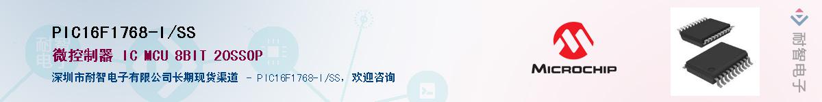 PIC16F1768-I/SS��Ӧ��-���ǵ���