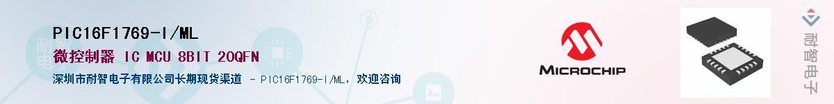 PIC16F1769-I/ML��Ӧ��-���ǵ���