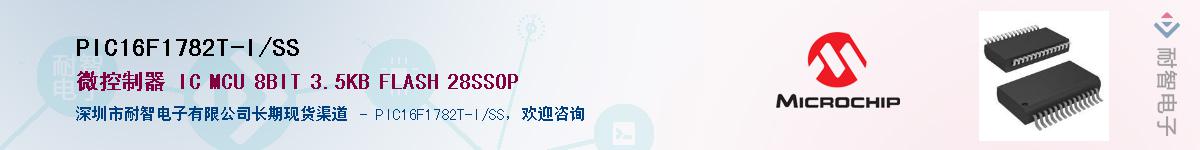 PIC16F1782T-I/SS��Ӧ��-���ǵ���