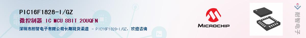 PIC16F1828-I/GZ��Ӧ��-���ǵ���