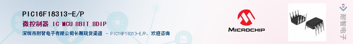 PIC16F18313-E/P��Ӧ��-���ǵ���