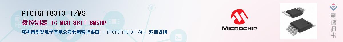 PIC16F18313-I/MS��Ӧ��-���ǵ���