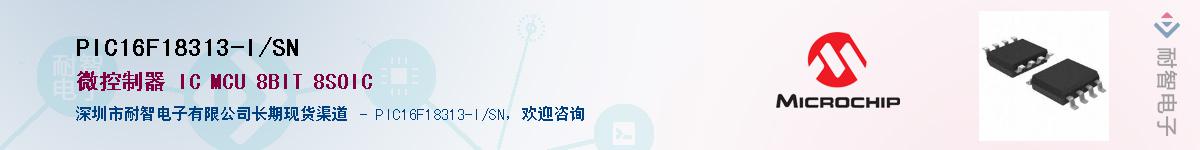 PIC16F18313-I/SN��Ӧ��-���ǵ���