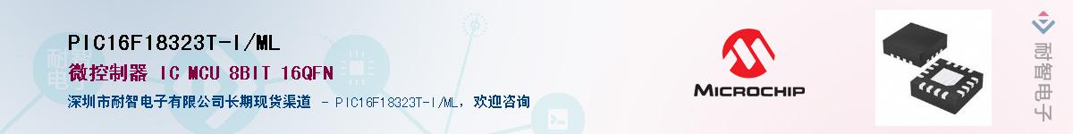 PIC16F18323T-I/ML��Ӧ��-���ǵ���