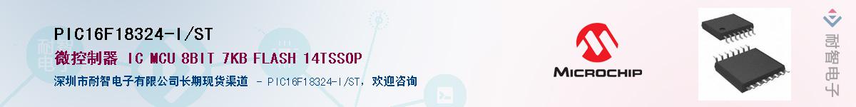 PIC16F18324-I/ST��Ӧ��-���ǵ���