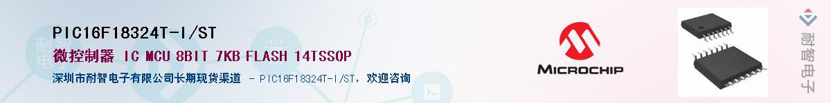 PIC16F18324T-I/ST��Ӧ��-���ǵ���