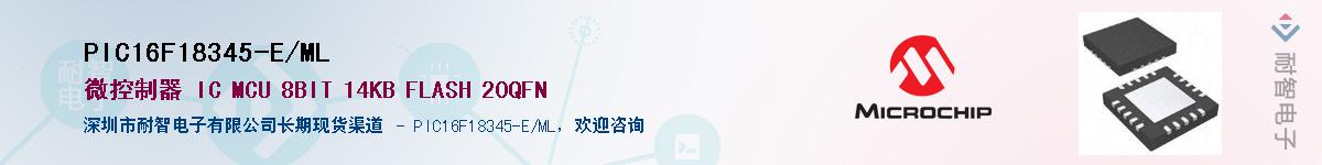 PIC16F18345-E/ML��Ӧ��-���ǵ���