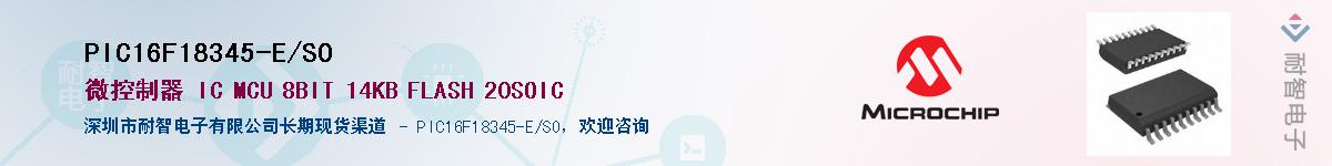 PIC16F18345-E/SO��Ӧ��-���ǵ���