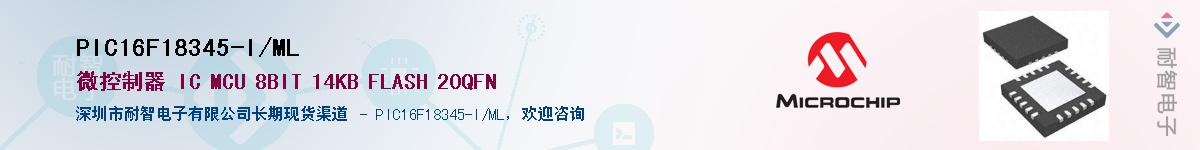 PIC16F18345-I/ML��Ӧ��-���ǵ���