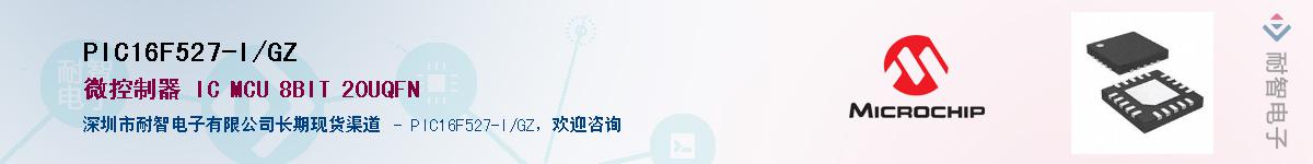 PIC16F527-I/GZ��Ӧ��-���ǵ���