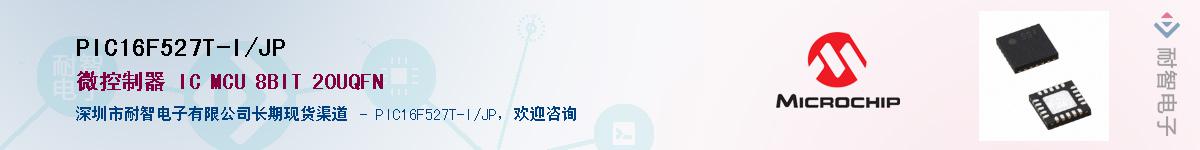 PIC16F527T-I/JP��Ӧ��-���ǵ���