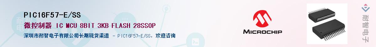 PIC16F57-E/SS��Ӧ��-���ǵ���