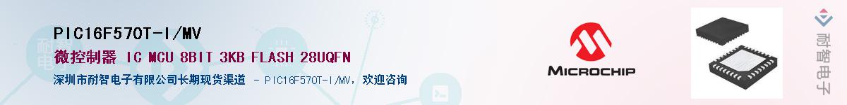 PIC16F570T-I/MV��Ӧ��-���ǵ���
