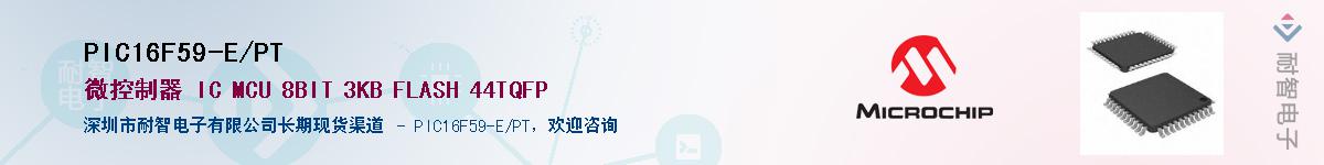 PIC16F59-E/PT��Ӧ��-���ǵ���