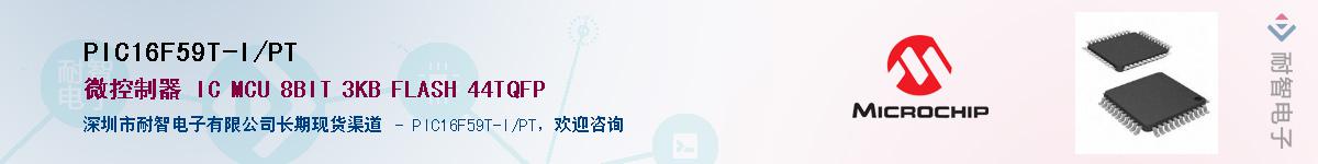 PIC16F59T-I/PT��Ӧ��-���ǵ���