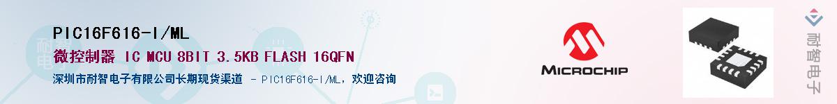 PIC16F616-I/ML��Ӧ��-���ǵ���