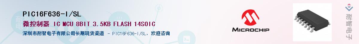 PIC16F636-I/SL��Ӧ��-���ǵ���