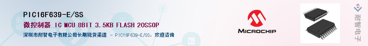 PIC16F639-E/SS��Ӧ��-���ǵ���
