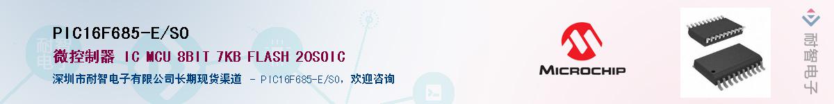 PIC16F685-E/SO��Ӧ��-���ǵ���