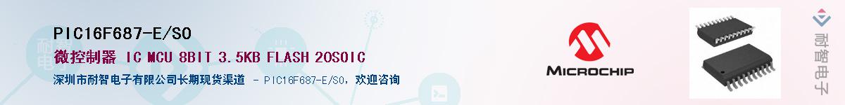 PIC16F687-E/SO��Ӧ��-���ǵ���