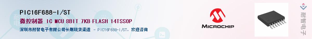 PIC16F688-I/ST��Ӧ��-���ǵ���