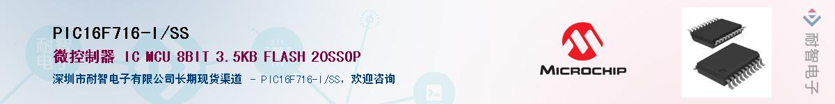 PIC16F716-I/SS��Ӧ��-���ǵ���