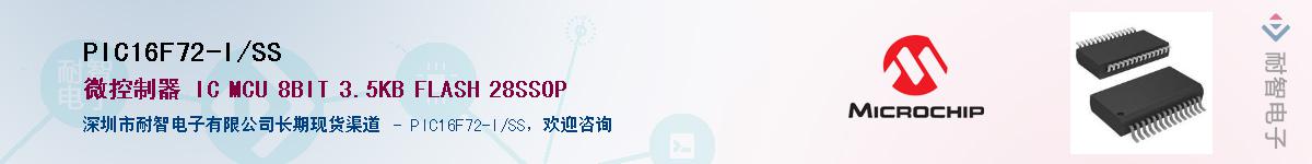 PIC16F72-I/SS��Ӧ��-���ǵ���